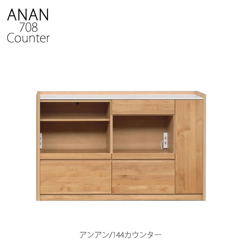 キッチンカウンターアンアン144カウンター【キッチン収納/家電収納/ナチュラル/カフェ風/堀田木工】