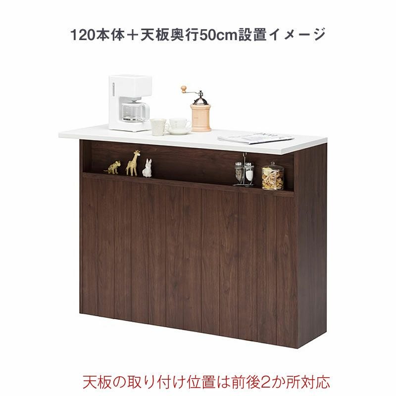 キッチンカウンター アンバー専用150天板/人工大理石【ハイカウンター