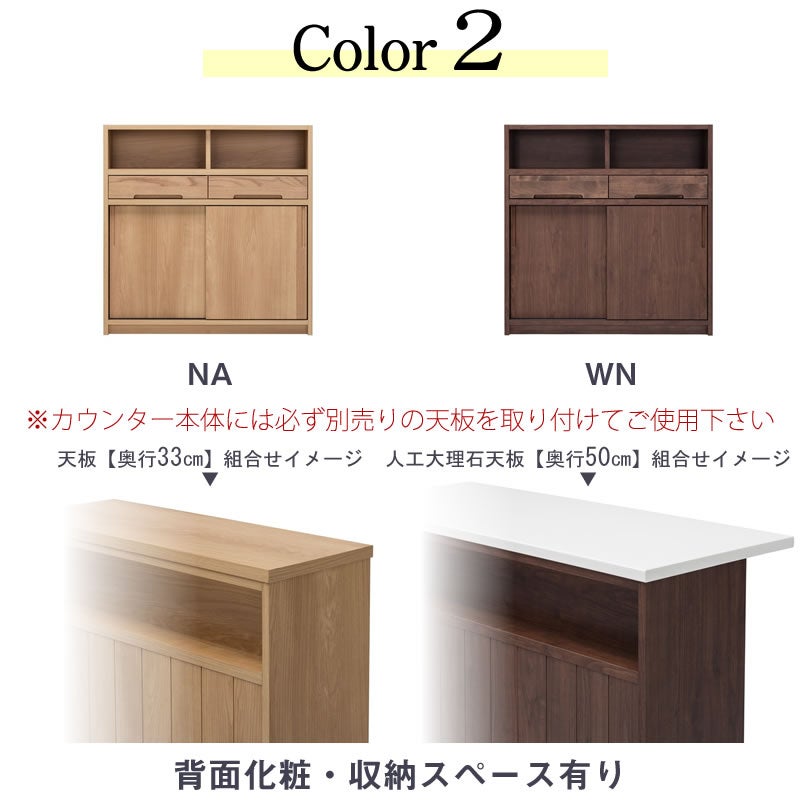キッチンカウンターアンバー90カウンター本体【ハイカウンター/キッチン収納/家電収納/ナチュラル/カフェ風/堀田木工】