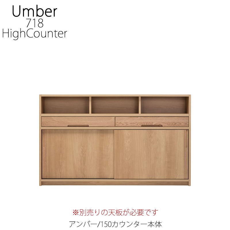 PayPay対応 堀田木工所 120cm キッチンカウンター カウンターボード 間仕切り 人工大理石天板 ウォールナットカラー 札幌市西区西野 堀田木工所 開梱設置付 キッチンカウンター アンアン 幅120cm 堀田木工