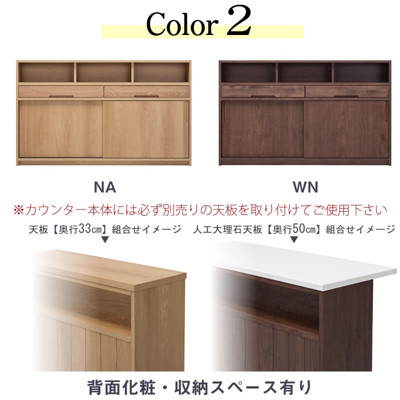 キッチンカウンターアンバー150カウンター本体【ハイカウンター/キッチン収納/家電収納/ナチュラル/カフェ風/堀田木工】