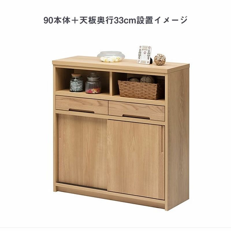 キッチンカウンター アンバー専用120天板/奥行33cm【ハイカウンター
