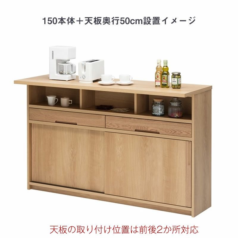 キッチンカウンター アンバー専用90天板/奥行50cm【ハイカウンター