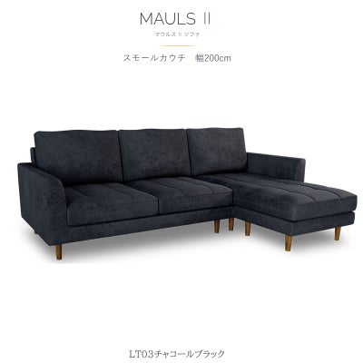 レザーテックス カウチソファ マウルス2 プライムPLT【在庫色/特注色 