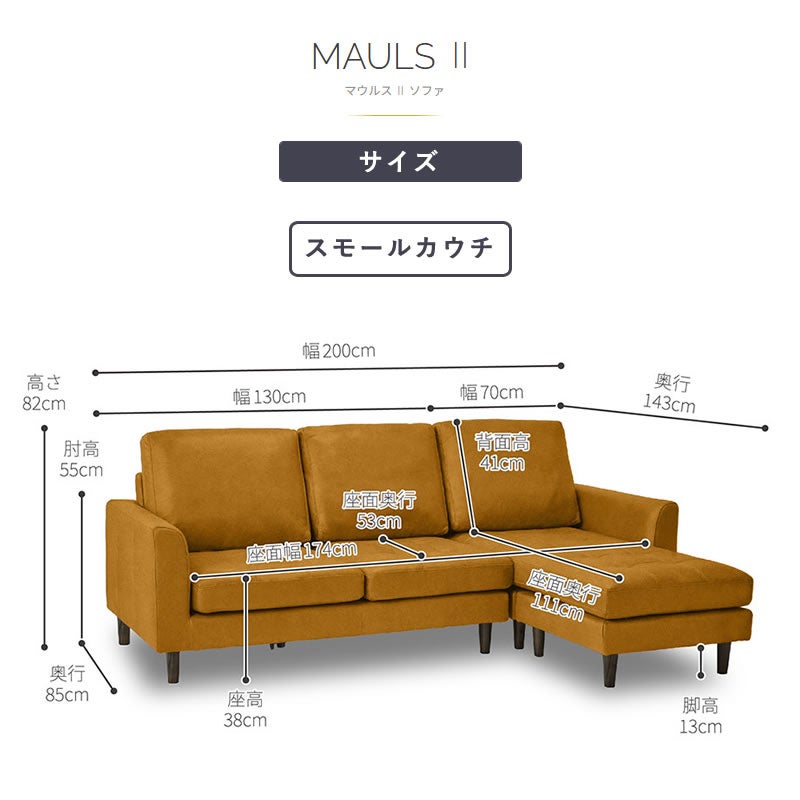 シェーズロングソファ/マウルス2スモール 特注色 アニリンLT レザー