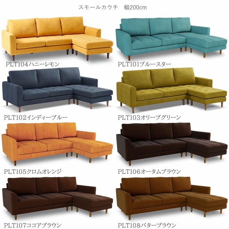 レザーテックス スモールカウチソファ マウルス2 プライムPLT【在庫色