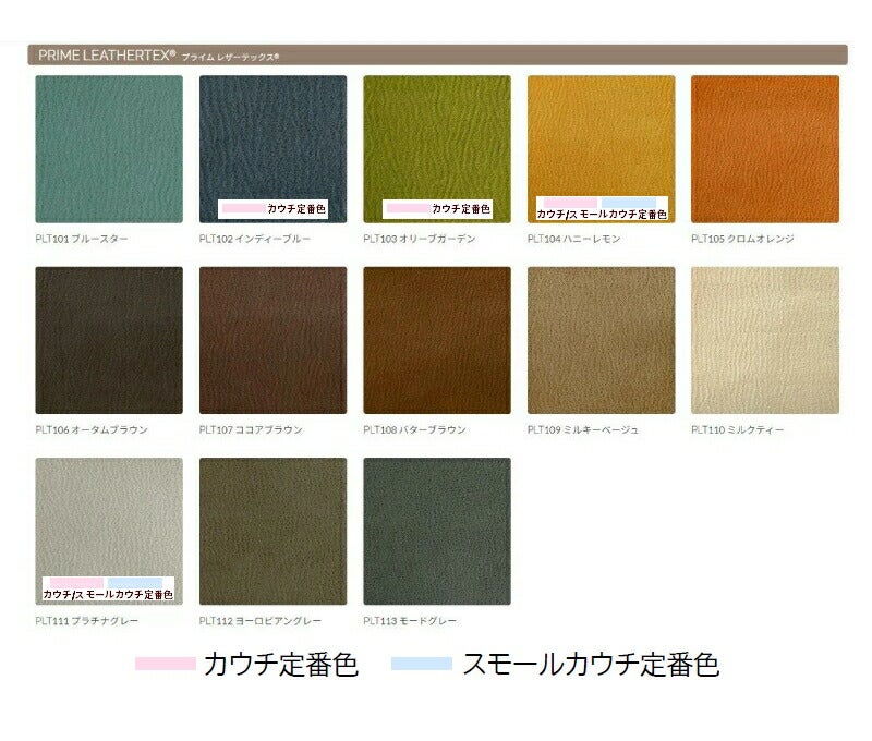 ハニーレモン/プラチナグレーがスモールタイプ定番色になります
