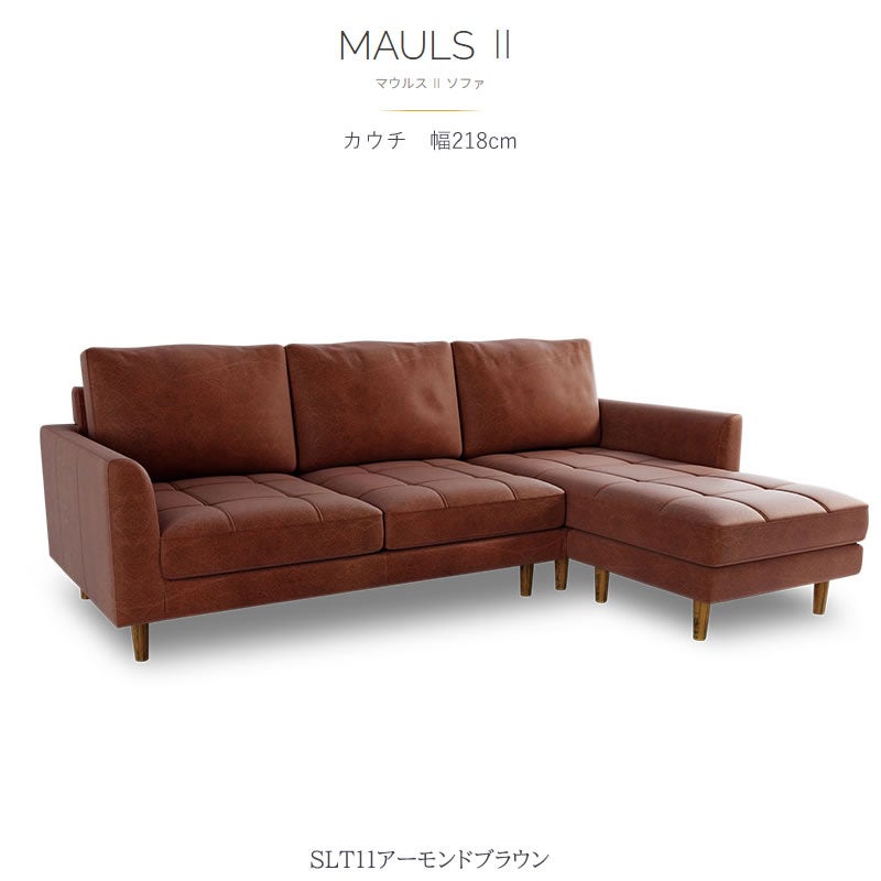 シェーズロングソファ/マウルス/スーパーSLT【リビング/ダイニング/リラックス/ラグジュアリー/大人空間/関家具】