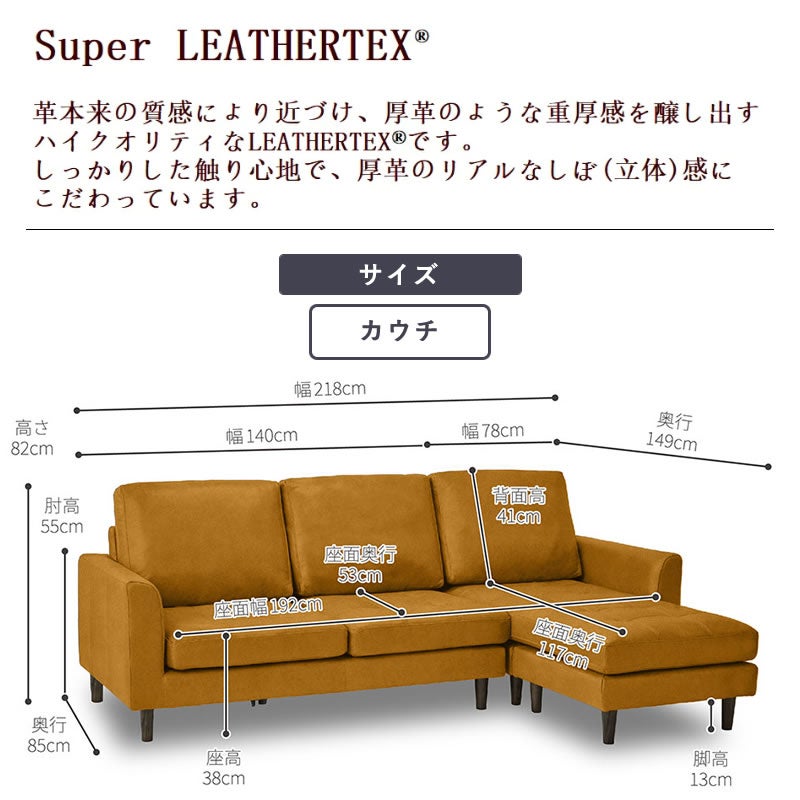 シェーズロングソファ マウルス2 特注色 スーパーSLT レザーテックス