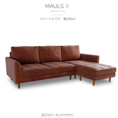 マウルス2（関家具）の通販｜北欧モダンなカウチソファ｜家具通販の 