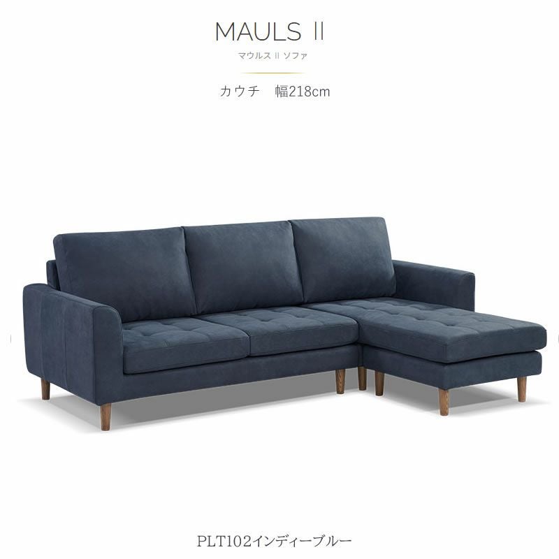 シェーズロングソファ/マウルス/プライムPLT【リビング/ダイニング/リラックス/ラグジュアリー/大人空間/関家具】