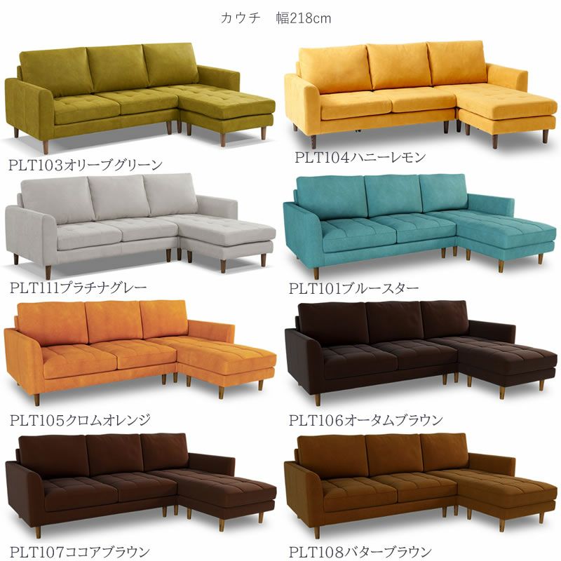 レザーテックス カウチソファ マウルス2 プライムPLT【在庫色/特注色