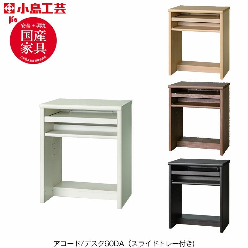 デスク | 【公式】家具通販のルームズ大正堂