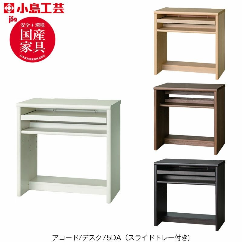 デスク | 【公式】家具通販のルームズ大正堂