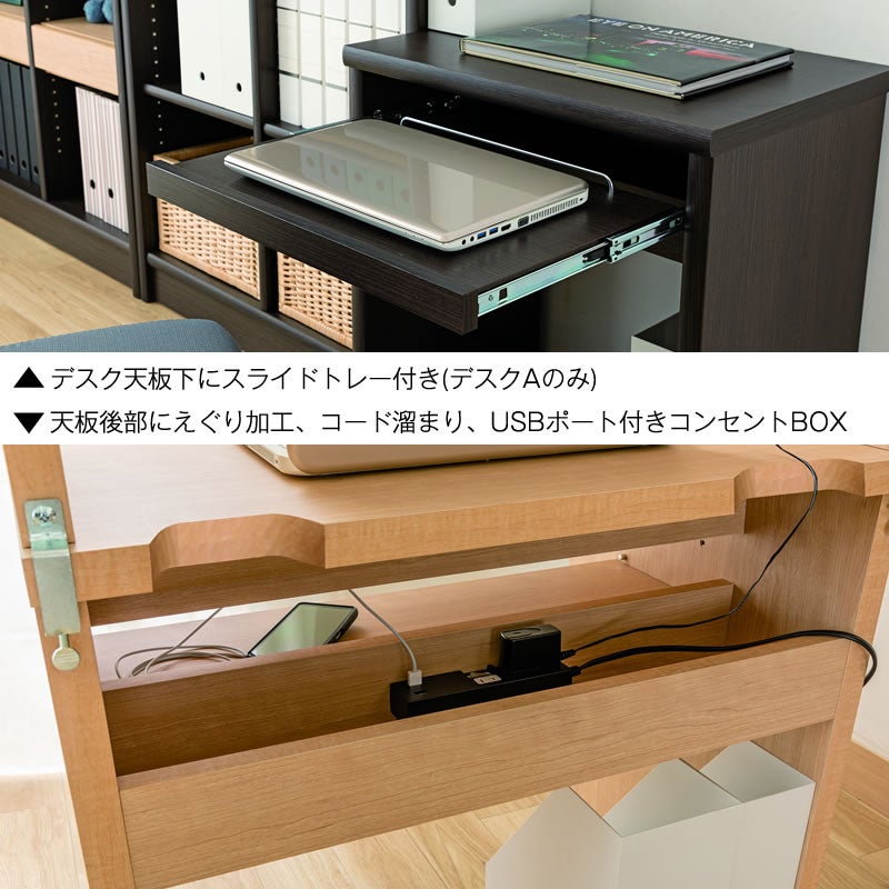 アコードデスク/スライドトレー付き75DA【書斎デスク/書棚/ホームオフィス/小島工芸】