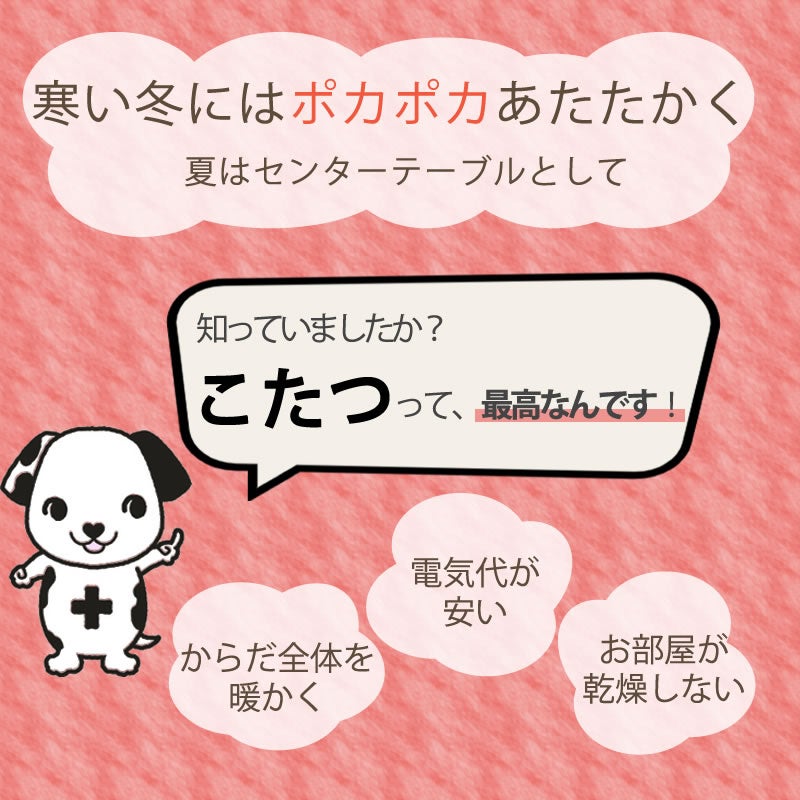 HKノットオーク/105NA【あったか/炬燵/テーブル/長方形/冬支度/光製作所】