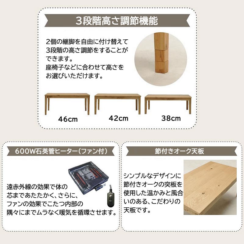 HKノットオーク/105BR【あったか/炬燵/テーブル/長方形/冬支度/光製作所】