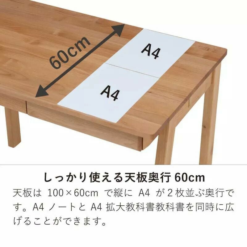 もりひろさん専用机 フィーロ 3094 100デスク 本体【ナチュラル/学習家具/自然塗料/国産