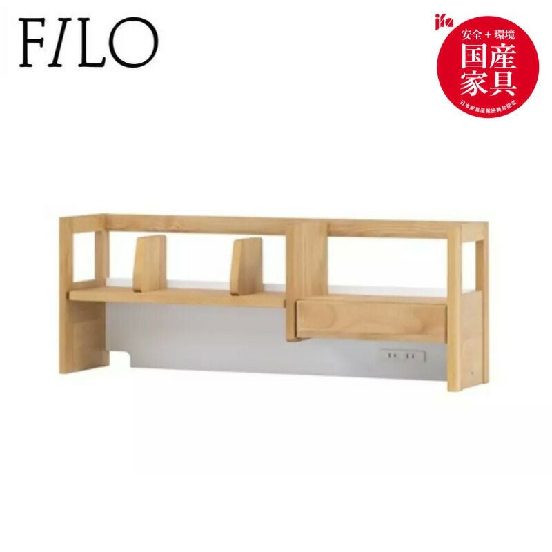 フィーロ 3094 100 上棚【ナチュラル/学習家具/自然塗料/国産家具/堀田