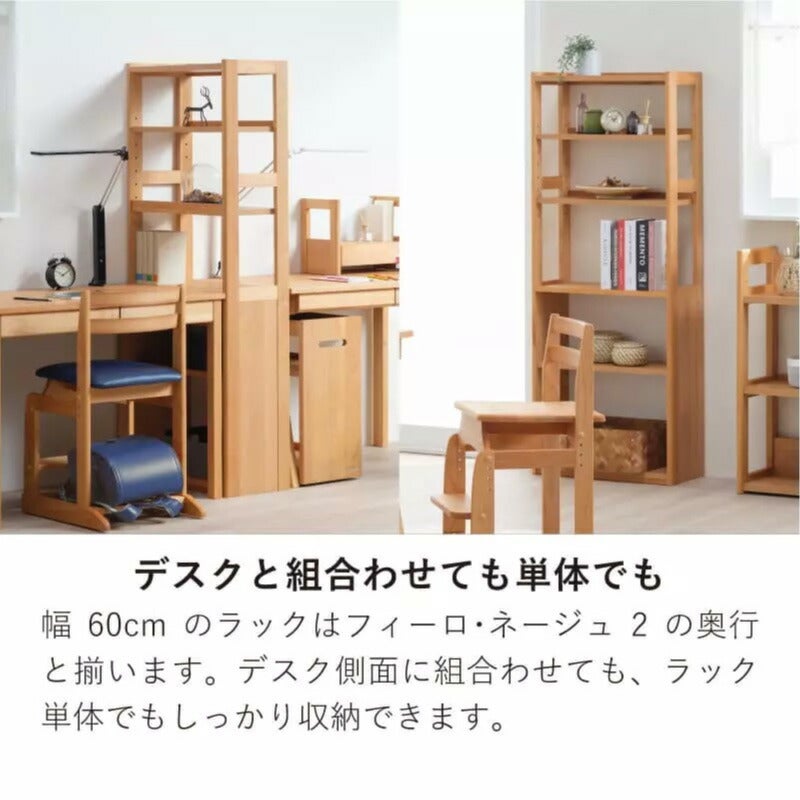 フィーロ309460ラック