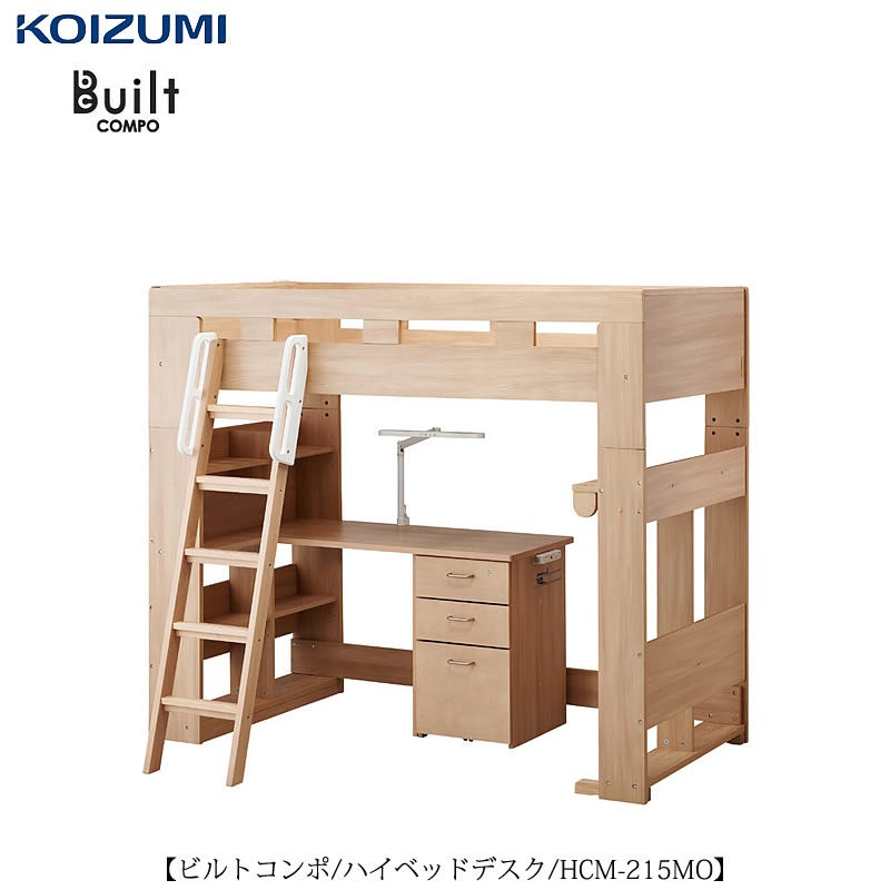 ビルトコンポHCM-215MOハイベッドデスク【学習家具/子供部屋/入学準備/コイズミ/大正堂】