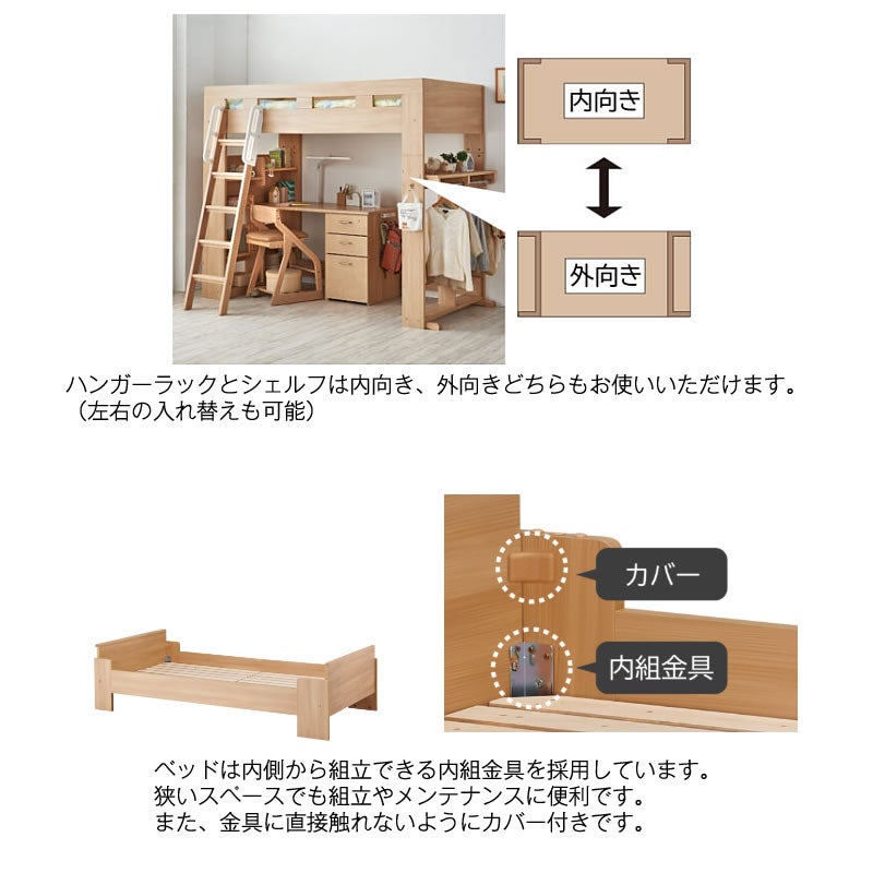 ビルトコンポHCM-215MOハイベッドデスク【学習家具/子供部屋/入学準備/コイズミ/大正堂】