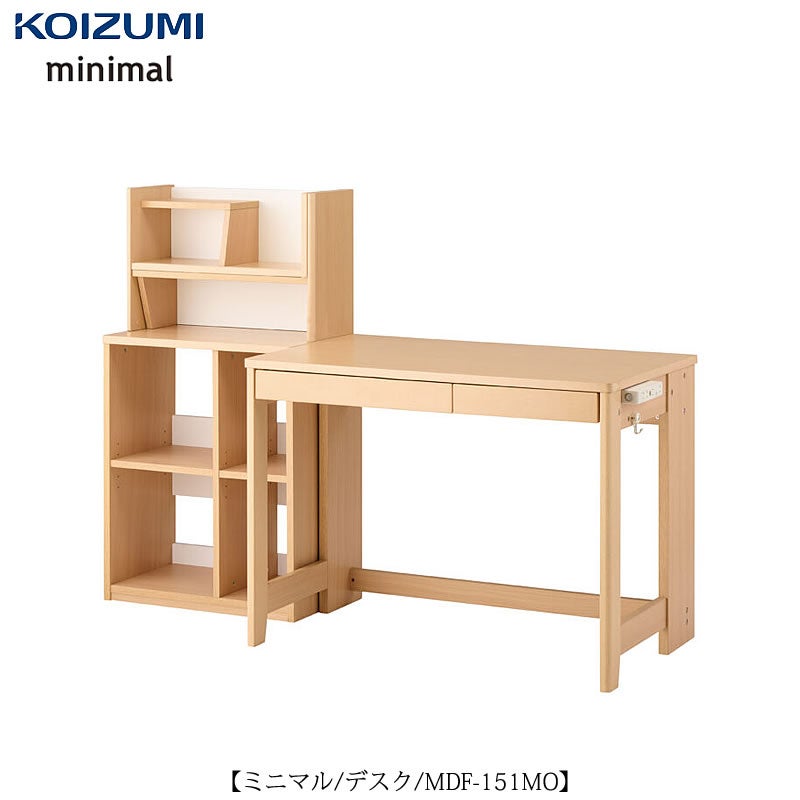 ミニマルMDF-151MO/デスクセット【学習家具/子供部屋/リビング学習/お勉強/入学準備/コイズミ】