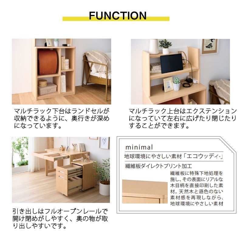ミニマルMDF-151MO/デスクセット【学習家具/子供部屋/リビング学習/お勉強/入学準備/コイズミ】