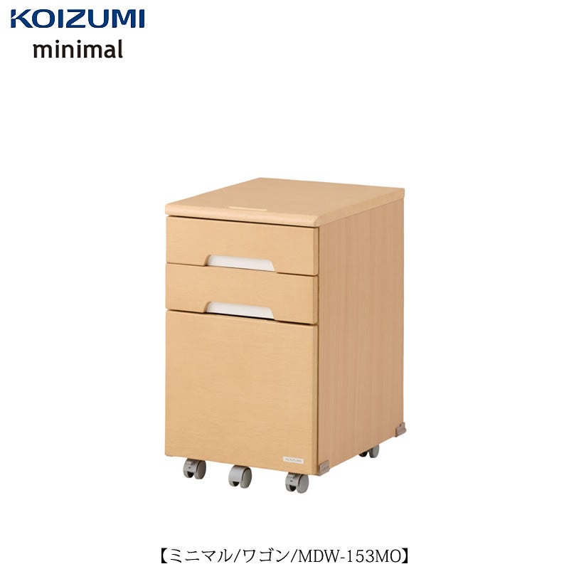 ミニマルMDW-153MO/ワゴン【学習家具/子供部屋/リビング学習/お勉強/入学準備/コイズミ】