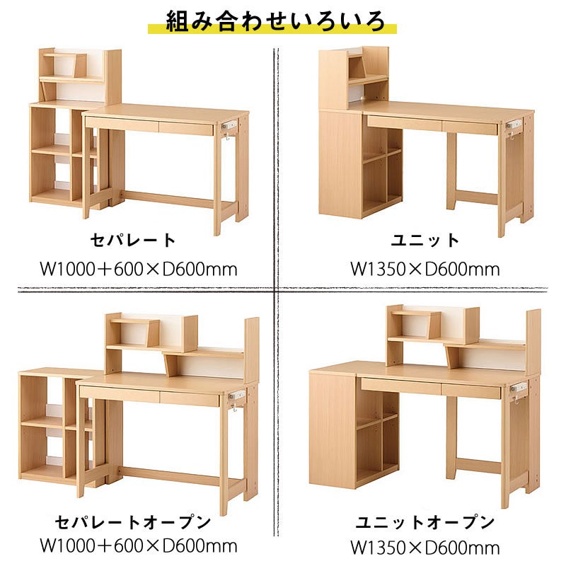 ミニマルMDF-152WT/デスクセット【学習家具/子供部屋/リビング学習/お勉強/入学準備/コイズミ】