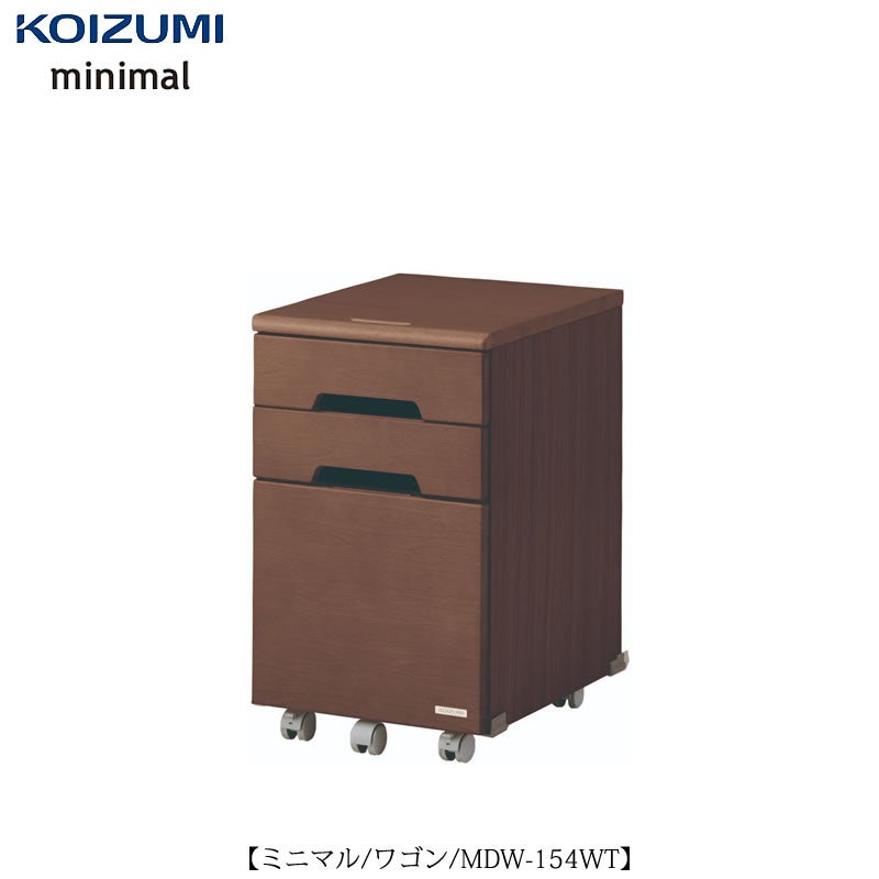 ミニマルMDW-154WT/ワゴン【学習家具/子供部屋/リビング学習/お勉強/入学準備/コイズミ】
