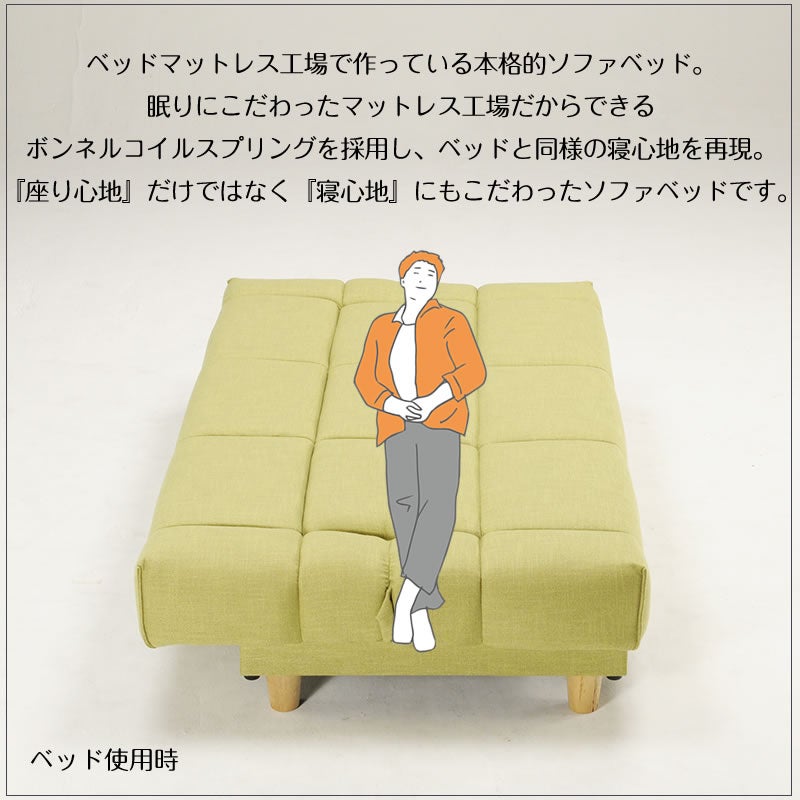 寝心地こだわり本格派ソファベッドトゥデイリクライニング式折れ目気にならない仕様/光製作所