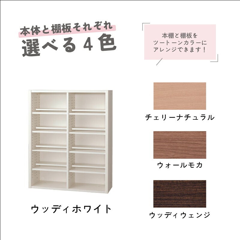 ニューエポックボードNEP-75オープンＡ【日本製国産Ｆ☆☆☆☆壁面収納可変収納書棚】