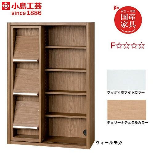 ニューエポックボードNEP-75オープンG【日本製国産Ｆ☆☆☆☆壁面収納可変収納書棚】