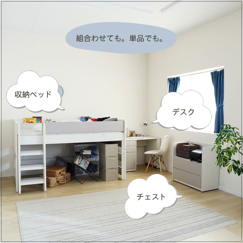 収納ベッド ポーラ 子供部屋 新学期 入学準備 寝室 シギヤマ家具