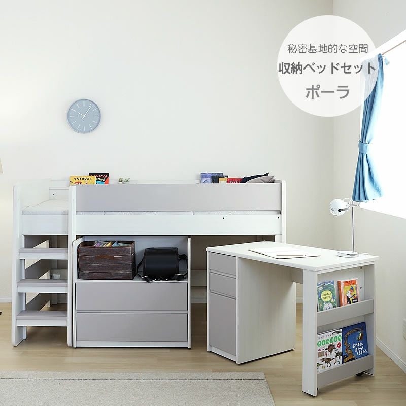 システムベッド ポーラ 【ベッド/デスク/チェスト 3点セット】ホワイト