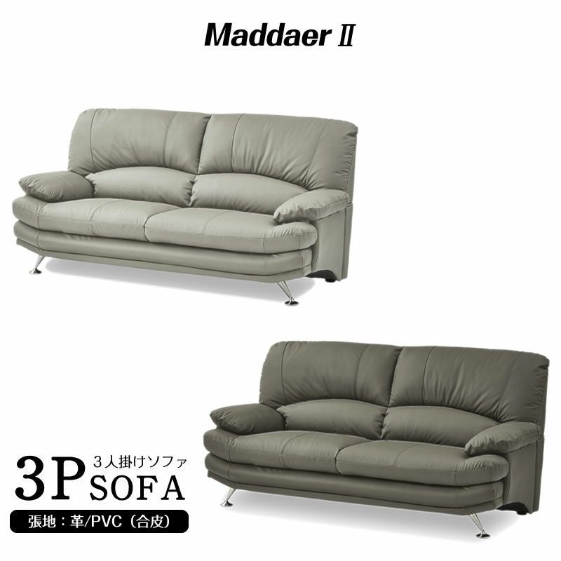 ソファ | 【公式】家具通販のルームズ大正堂