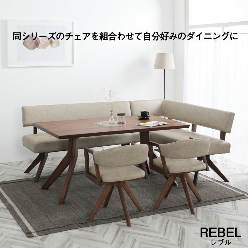 ダイニングテーブル幅180cmレブルウォールナット突板カフェ風シギヤマ家具