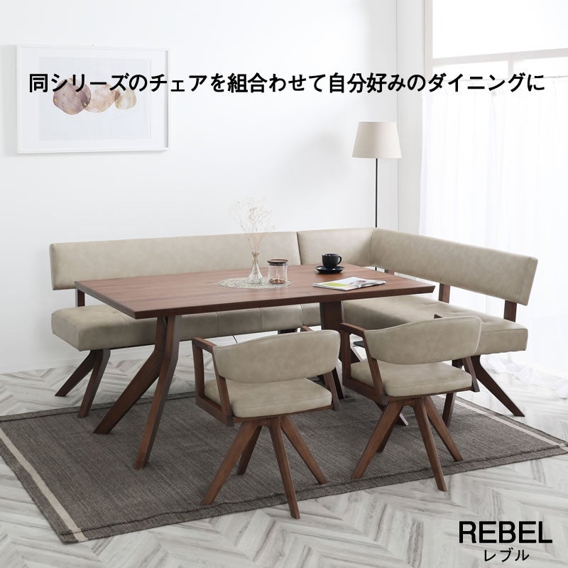 ダイニングテーブル幅180cmレブルウォールナット突板カフェ風シギヤマ家具