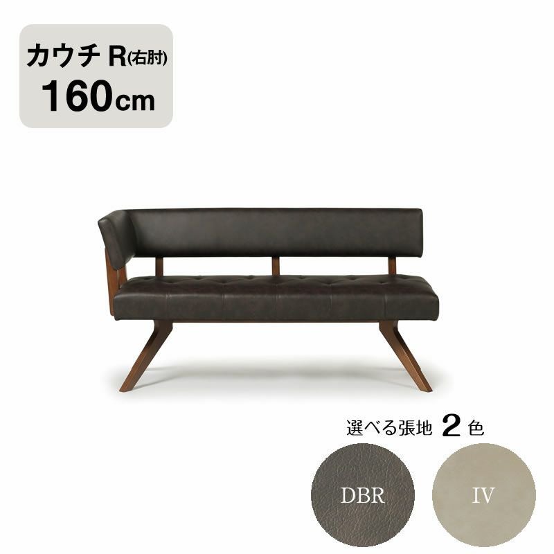 ダイニングベンチ・ソファ | 【公式】家具通販のルームズ大正堂