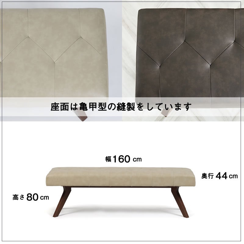 ダイニングベンチ160cm3人掛け長椅子シギヤマ家具