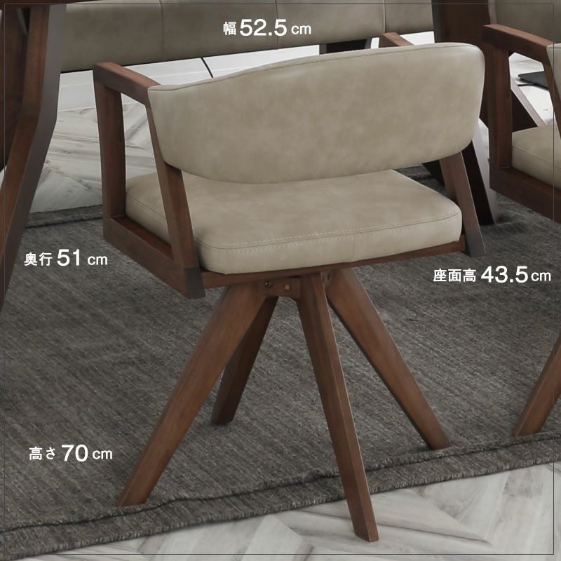 回転チェア レブル ダイニングチェア シギヤマ家具