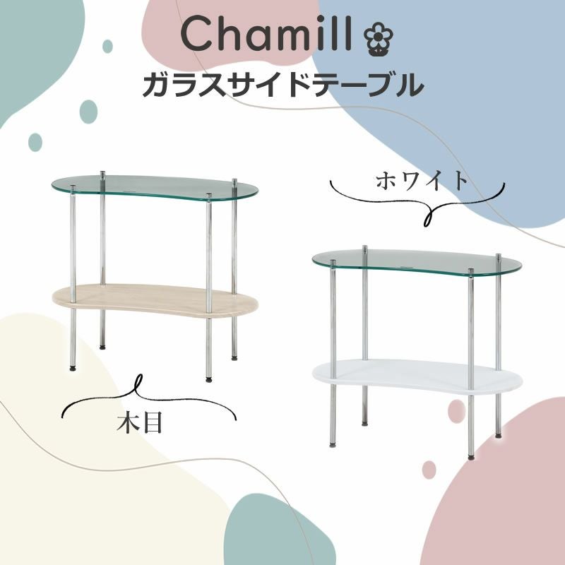 ガラスサイドテーブルチャミル収納リビングチル不二貿易
