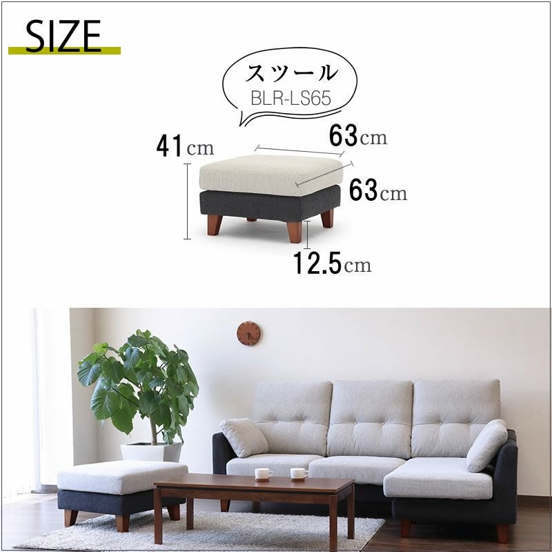 リビングソファボレロスツールオットマンファブリックフルカバーリング野田産業NDStyle