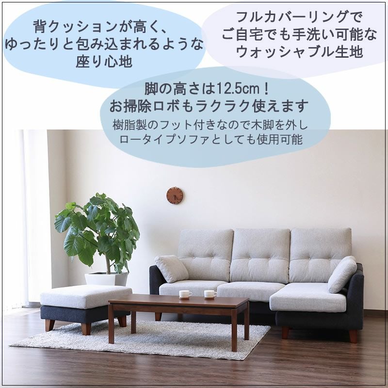 リビングソファ ボレロ 3人掛 or 1人掛 ファブリック フルカバーリング リビングソファ ボレロ 3人掛 or 1人掛 ファブリック フルカバーリング