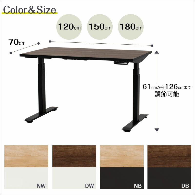 ホリス電動昇降デスク幅120・幅150・幅180ホームオフィスHolisバルバーニ