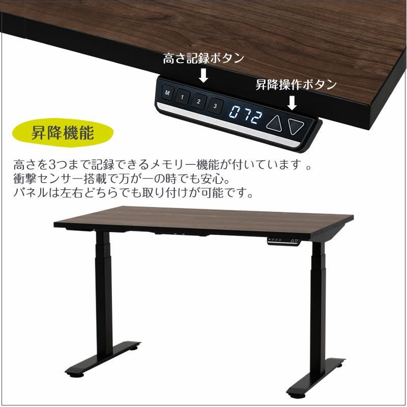 ホリス 電動昇降デスク 幅120・幅150・幅180 ホームオフィス Holis