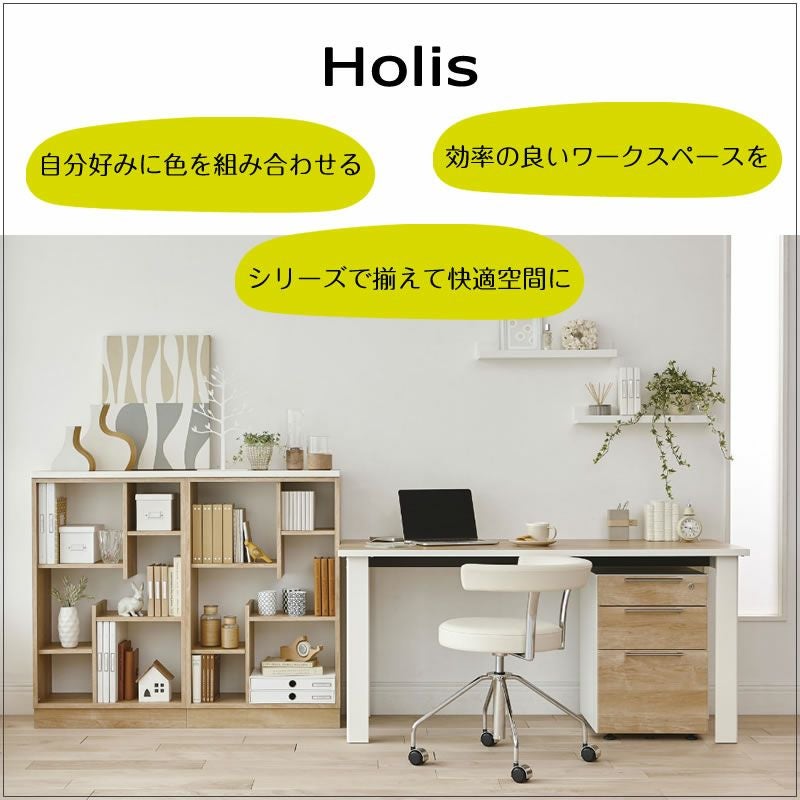 ホリス 電動昇降デスク 幅120・幅150・幅180 ホームオフィス Holis