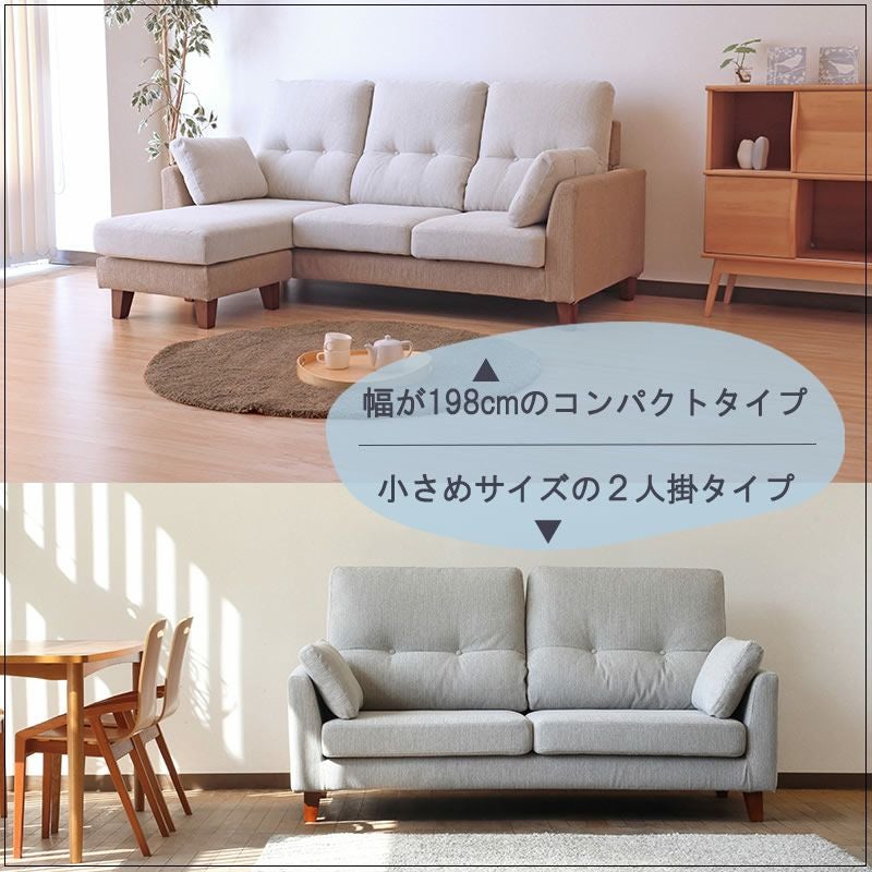 シェーズロングソファ ライラ本体+オットマンorスツール 組替えセット