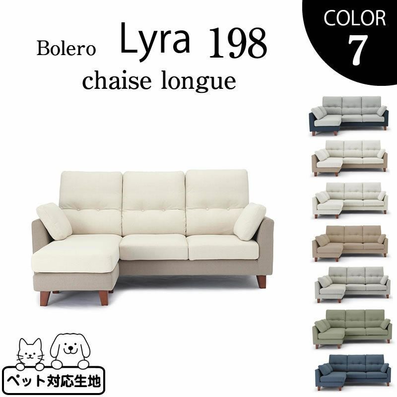 シェーズロングソファ ライラ本体+オットマンorスツール 組替えセット